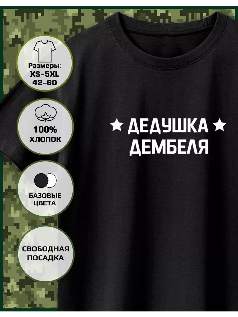 T-shirt with a print of Demob s Grandfather L