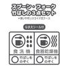 Sanrio Kuromi Lunch Trio Set 015881