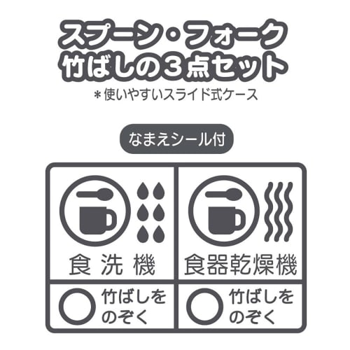 Sanrio Kuromi Lunch Trio Set 015881