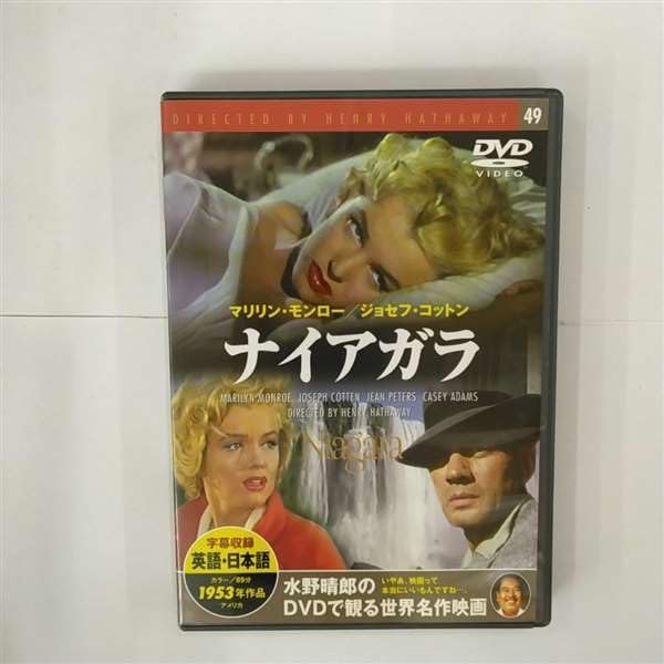 

DVD ГЕНРИ ХЭТЭУЭЙ, МЭРИЛИН МОНРО, ДЖОС - Ниагара PDG309F Япония Аниме/Игра Б/У