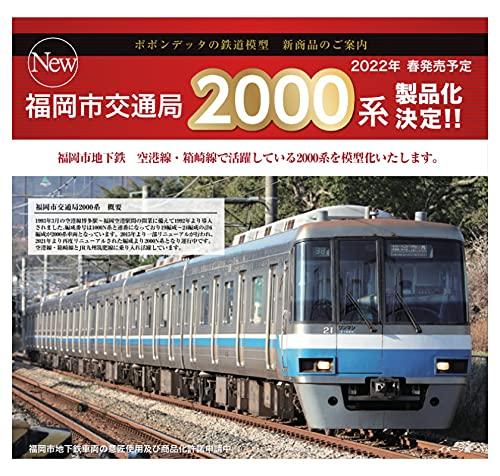 

Popondetta N Gauge Fukuoka City Transportation Bureau 2000 Series 2-Stage Belt Type 6-Car Set 6034 Model Train