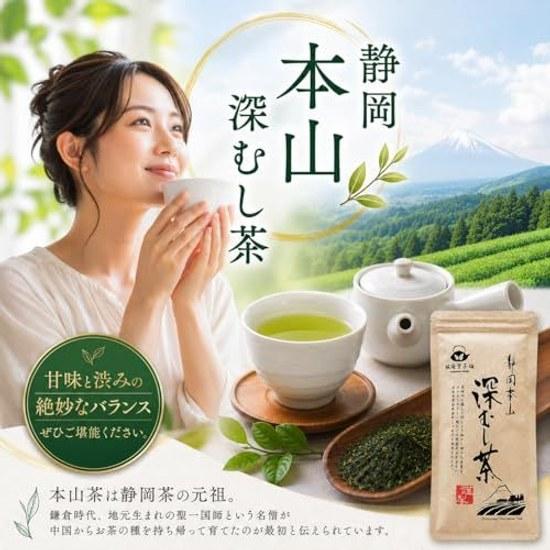 Sunpudo Teeladen Shizuoka Honyama Fukamushi Blätter genährte Segen Erde Traditioneller Geschmack seit der Kamakura-Periode Produzierte Präfektur Wiederverschließbar