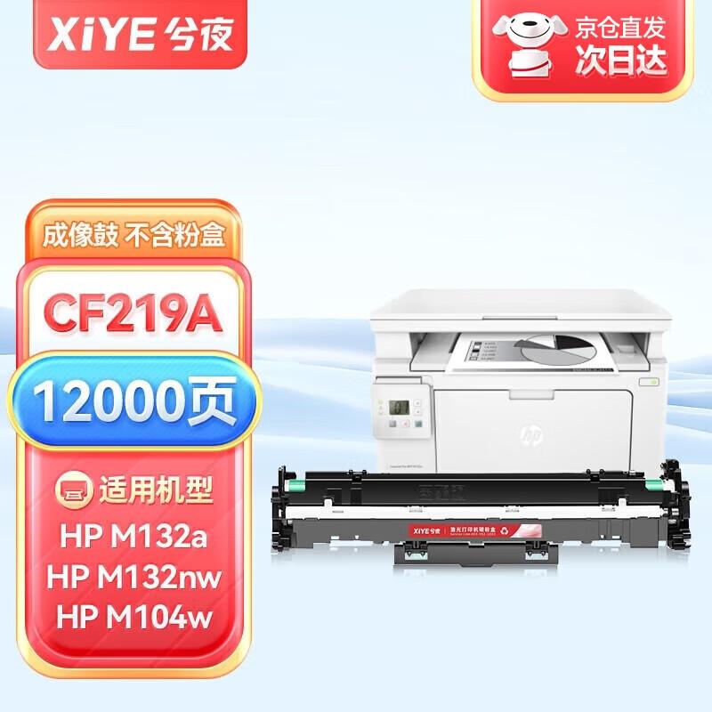 Compatible Imaging Drum Unit for HP 18A CF218A