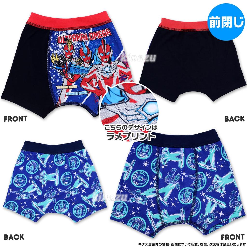 Airin Bandai Ultraman Premium Boxer Muster Sortiert Slips, 2er-Pack, A, 581, Jungen, 35292-03-99,