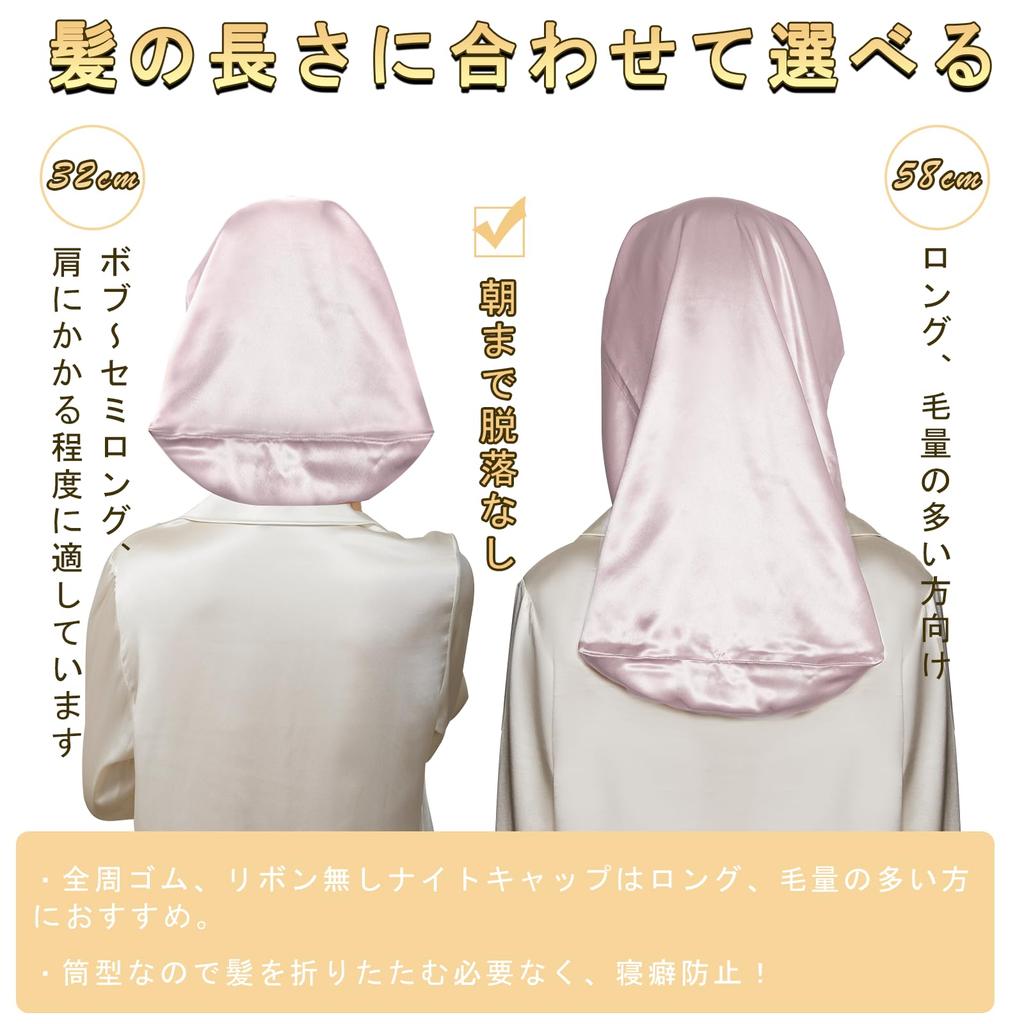 Silk Night Cap Silk Cap Cylindrical Design No Shedding Until Morning Silk Silk Night Cap For Long Hair Hair Cap Prevents Split Ends and Bedhead For