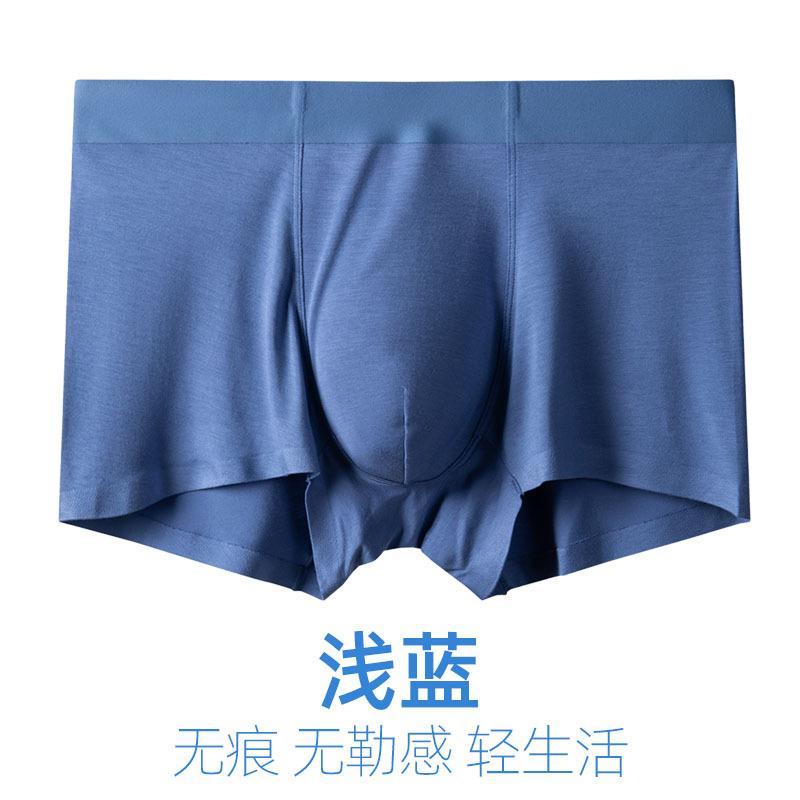Men's Flat Underwear with Seamless and Seamless Feel Mid Waist Cool and Breathable In Summer