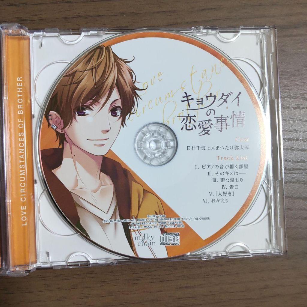 [USED] Kyodai's Love Affairs 01 Chinami Himura (CV: Yataro Matsutake) Animate Bonus CD