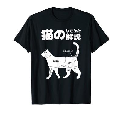 NekoTee-Design für Katzenliebhaber. Erklärung, wie man eine Katze streichelt. Lustige Geschenkidee für Katzenliebhaber. Überraschungsgeschenk mit Kätzchen-Kurzarm. Haustier-Aufdruck. Schwarz S