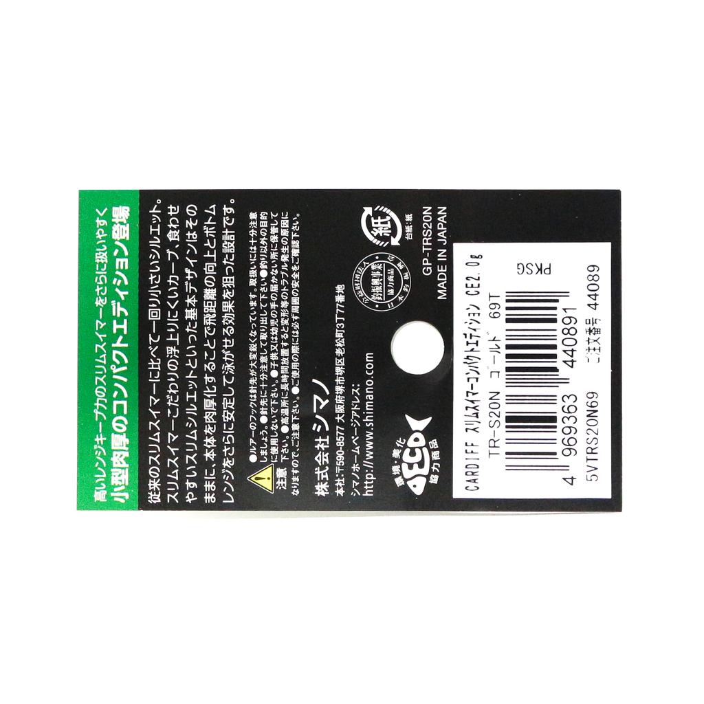 SHIMANO TR-S20N Cardiff Łyżka 2 gramy 67T 440877