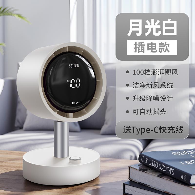 

New Desktop Air Filter Circulation Fan Silent 120 Degrees Rotating 100 Gear USB Charging 2000mah Hight Speed Fan