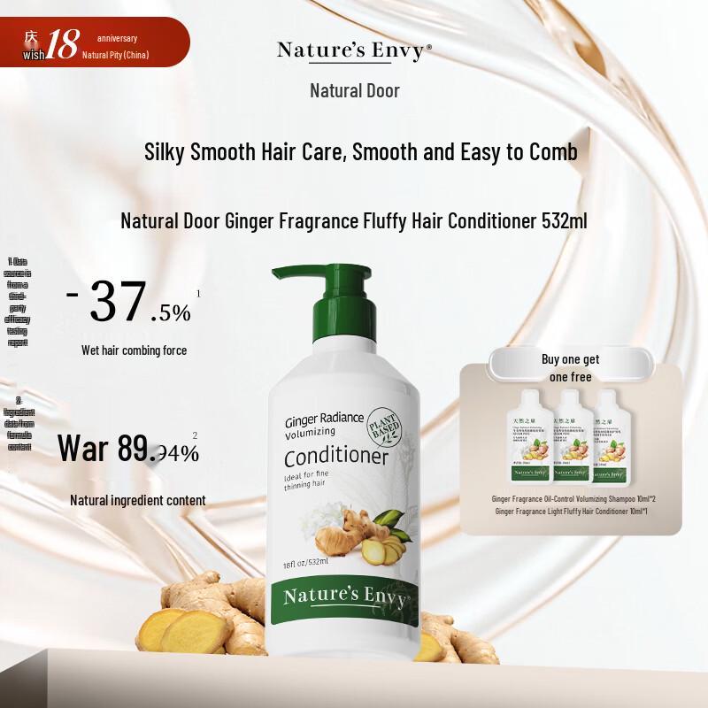 Natural Gate Ginger Volumizing Hair Conditioner
