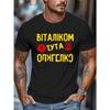 European Sizes Black Graphic Tee with Yellow Russian Text and Handprint Design | Casual Short Sleeve Crew Neck T-Shirt for Men