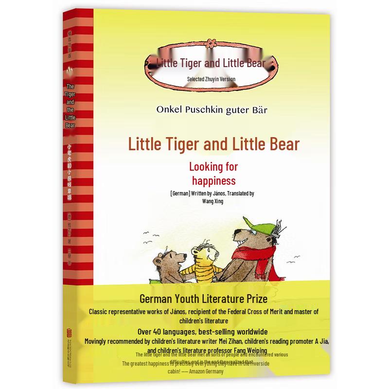 Janosch Classic: Little Tiger and Little Bear Search for Happiness Hardcover Storybook