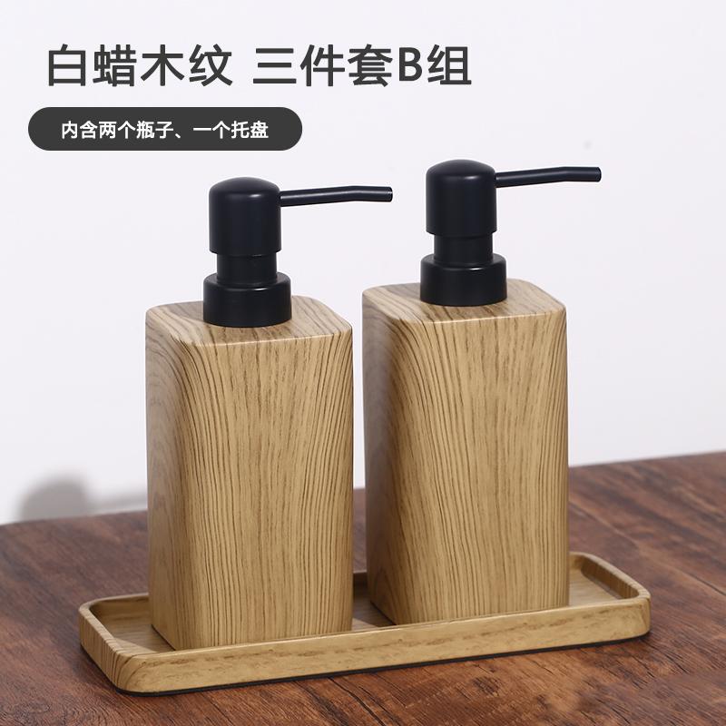 Walnut Grain Press Hotel Hand Sanitizer Bottle Shower Gel Shampoo Lotion Bottle Home Press Soap Dispenser Bathroom Accessories