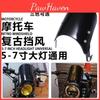 Durable Motorcycle Windshield Accessory For 5 Inch And 7 Inch Headlight Customization