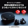 Audio-Technica ATH-TWX9 True Wireless Earphones Bluetooth Microphone 18.5H Playback Wireless Charging Multipoint IPX4 Water Resistance aptX AAC 360