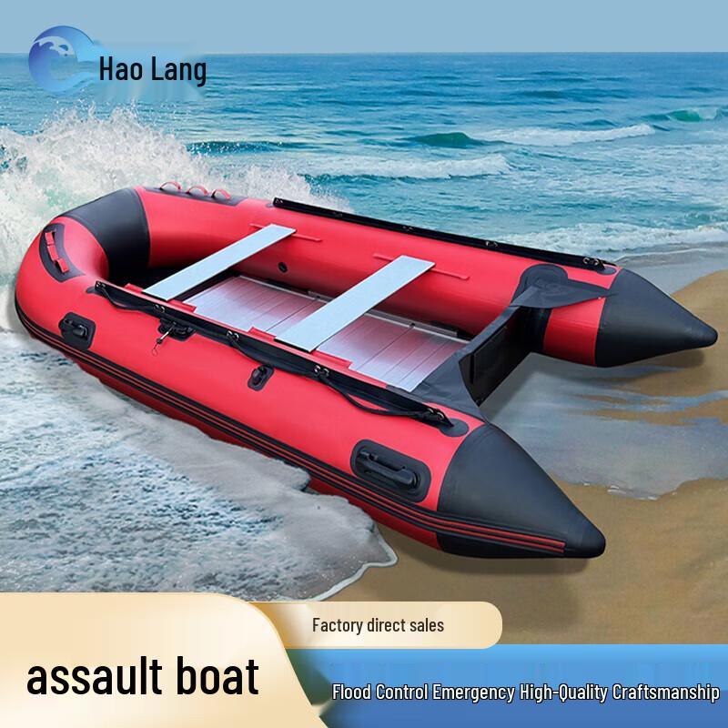 

Haolang Heavy-Duty Inflatable Boat with Aluminum Bottom