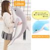 Stilvolles Soda Delfin Plüsch-Körperkissen, Rosa Delfin "My Ilu-chan" - Glücklicher Rosa Delfin (Rosa, 120cm)