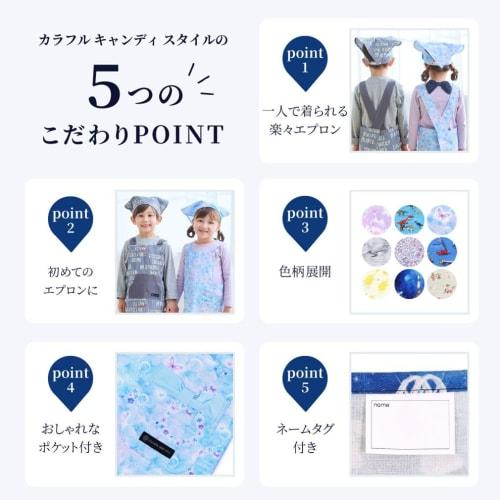 COLORFUL CANDY STYLE Backless Children's Apron (100-120cm) Water-Repellent, No-Iron, Departure Super Express, Lightweight, Stain-Resistant, Wrinkle-Re