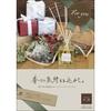 Harukado kitoca Tree and Fruit 190 Reed Diffuser, 190ml, Made with 100% Natural Essential Oils, Geranium & Bergamot