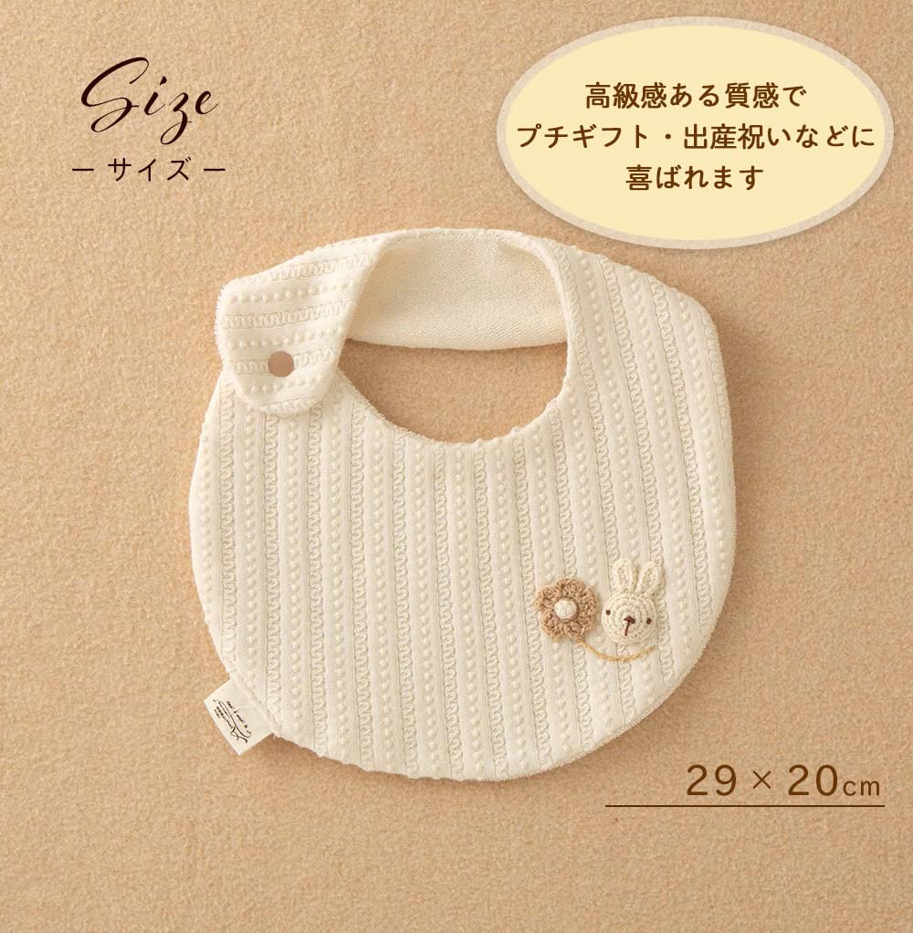Amorosa mamma in Organic Cotton Baby Lacy Motif [Made Japan] 100% Bib, Knit, Newborn, Hand-Knitted (Bear)