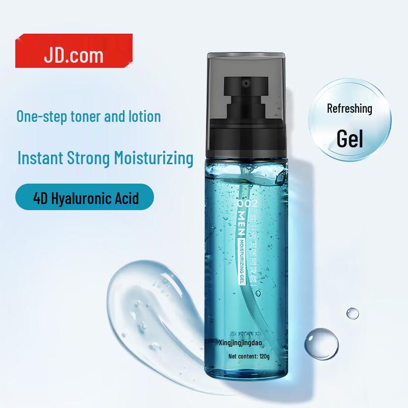 Jingdong Jingzao Men s Refreshing Hydrating Gel