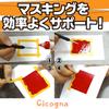 Plastic Model Painting Masking Tape 30mm Hobby Plastic Panel Line Marking [Cicogna] 8-Piece Set 8mm, 10mm, 12mm, 15mm, 18mm, 20mm, 24mm, - Use,