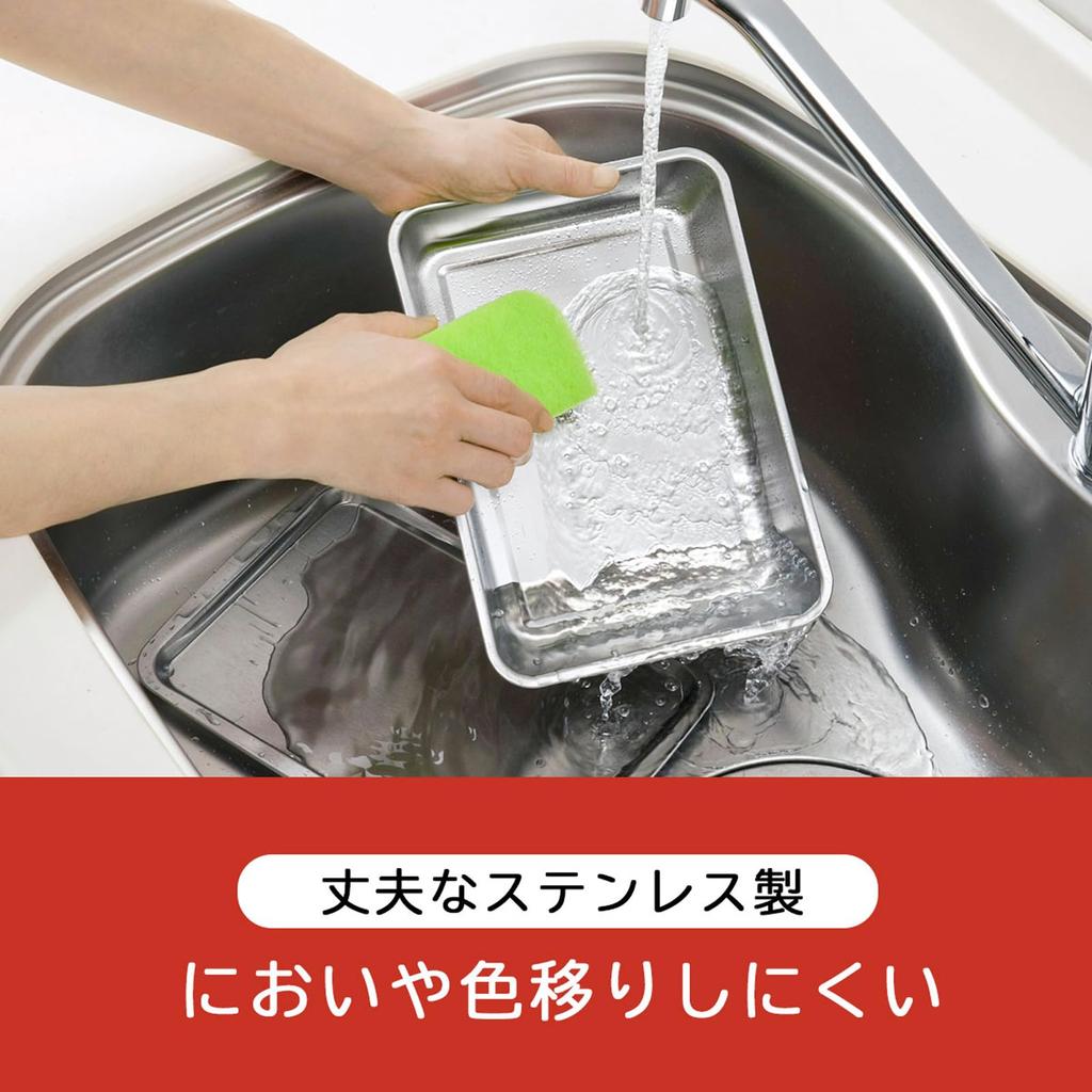 Shimomura Kikaku Food Preparation Tray Bowl Set In Stainless Dishwasher Tray Doubles As a for Food Temporary Japan 47545 & (2 Pieces) [Made Japan]