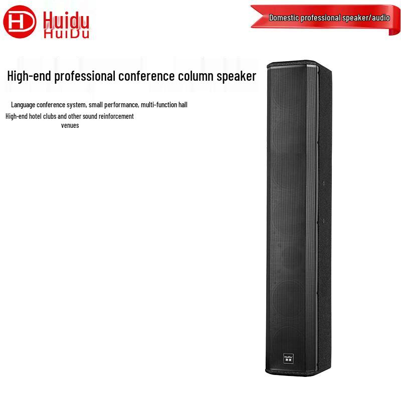 HuiDu Professional Conference Audio Column Speakers (CN version)