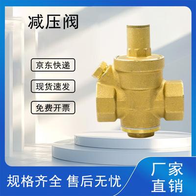 Yonghao Yinghong Adjustable Brass Water Pressure Regulator