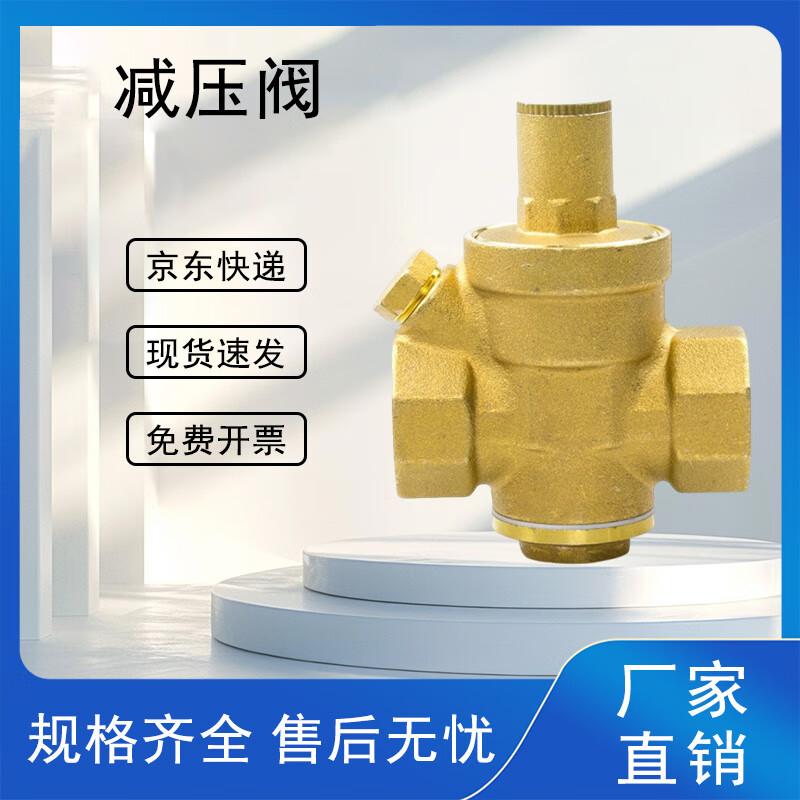 Yonghao Yinghong Adjustable Brass Water Pressure Regulator