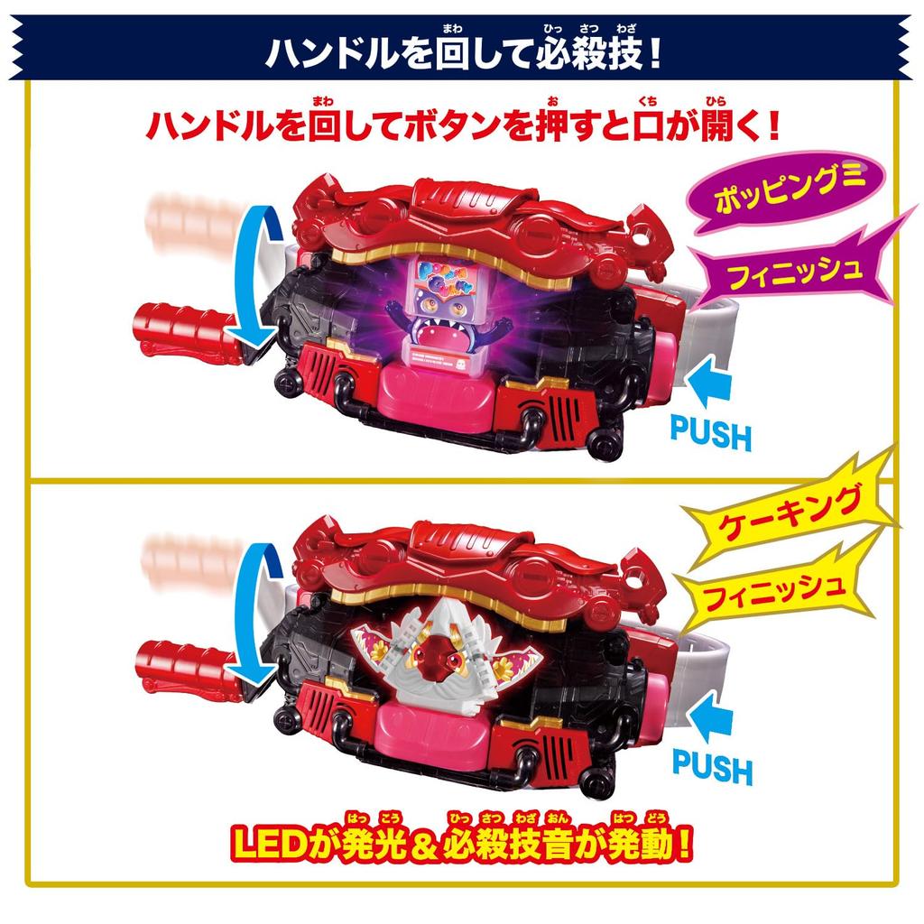Bandai Kamen Rider Gab DX Transformation Belt Gab & Gab Whippia Special Role-Playing Set (Ages 3 and Up)