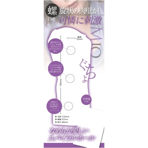 YUIRA (Japanese Domestic Brand) KMP Hole 3 Types Set D Set Mio Ichijo, Claire Hasumi, Kanon Kanon, Pouch Lotion Included, Masturbator, Masturbator, Ad