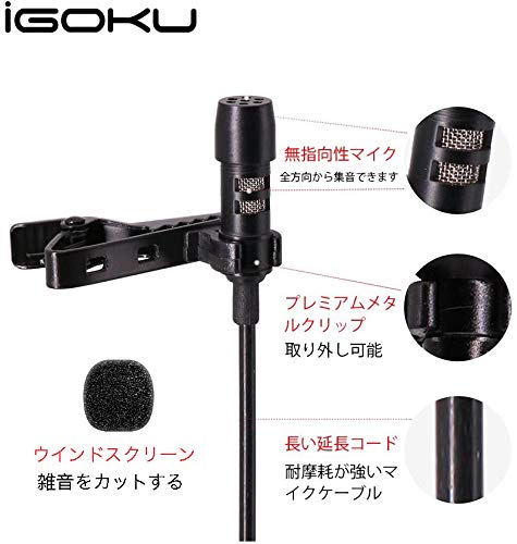iGOKU Clip Microphone, External Microphone, Lapel Microphone with Earphones, Omnidirectional, for Cameras, Smartphones, and PCs, Karaoke, Recording, S