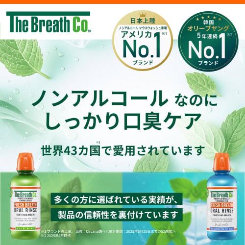 [Official Japanese Product] The Breath Co. Mild Mint Mouthwash, Oral Rinse, 500ml, Anti-Bad Breath, Hypoallergenic, Alcohol-Free, Dentist-Developed, T