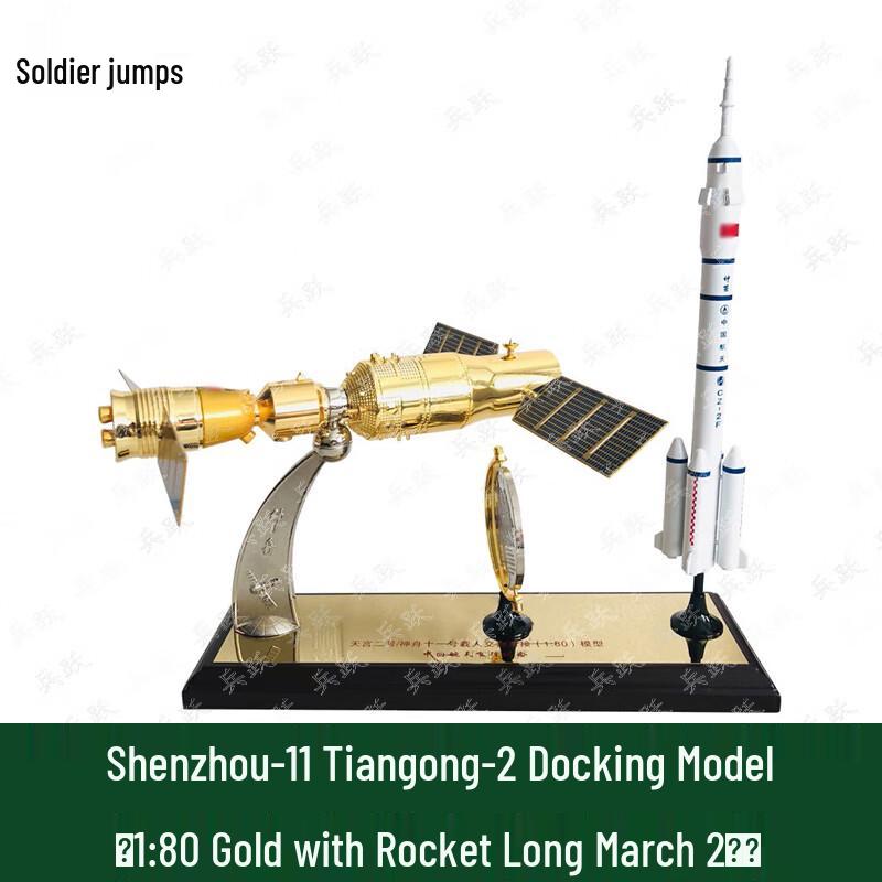 Shenzhou-11 Tiangong-2 Docking Spacecraft Model