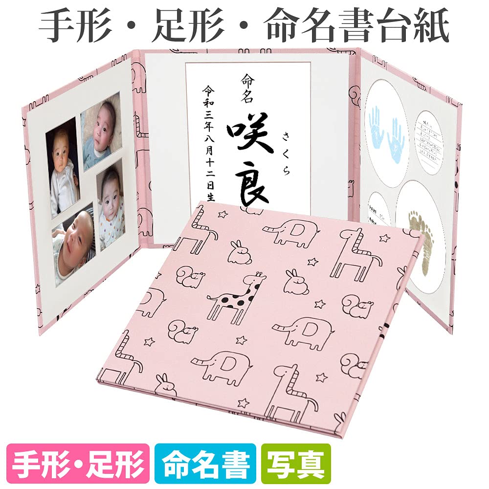 And Naming Cute Animal Pink and Name Can All Fit In Baby and Naming Paper Mount A Item for Boys and Girls Return Naming Naming Made In Japan Pattern