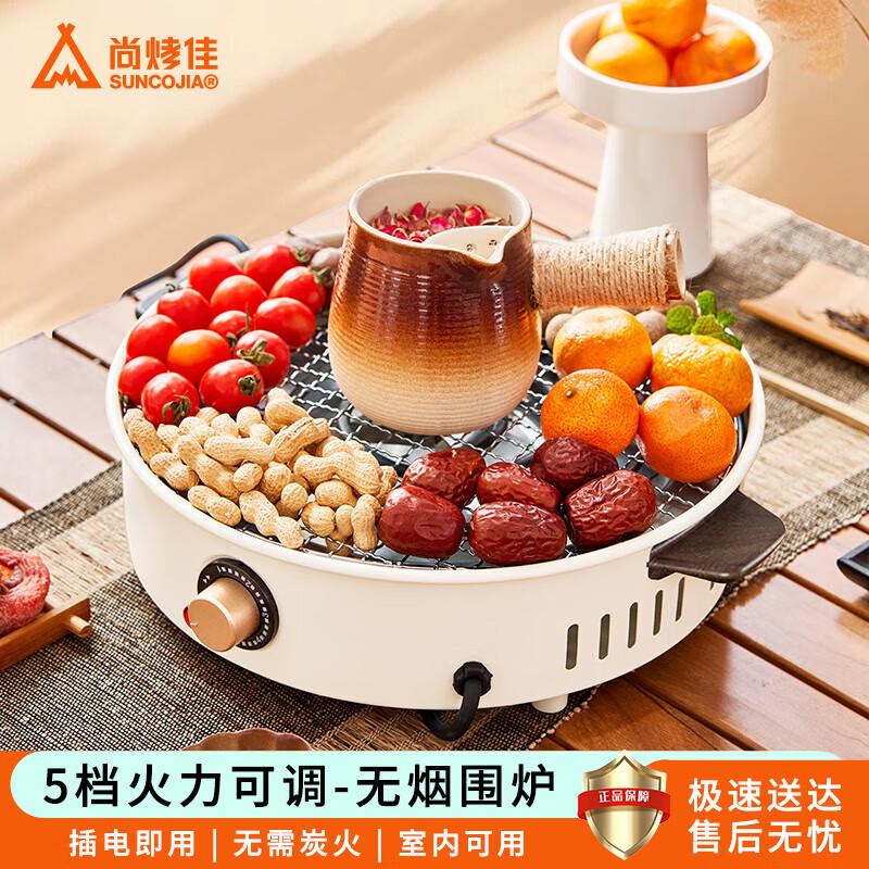 Shang Kao Jia Outdoor Heating Stove