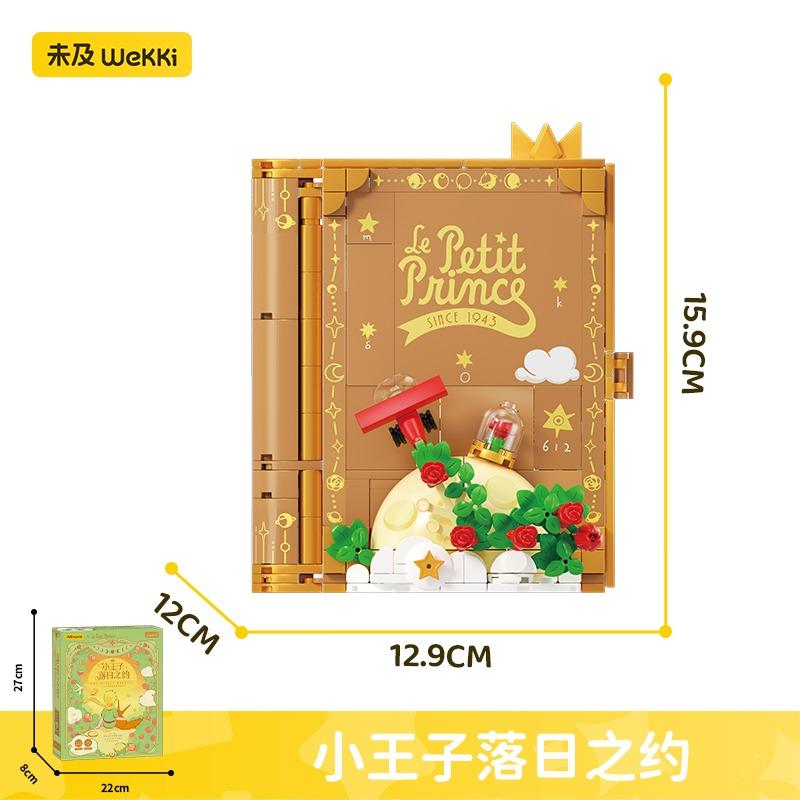 

Latest Little Prince Fairy Tale Construction Blocks 3D Books Assembly Toys Collection Ornaments Architecture Children S Birthday Gifts No original box