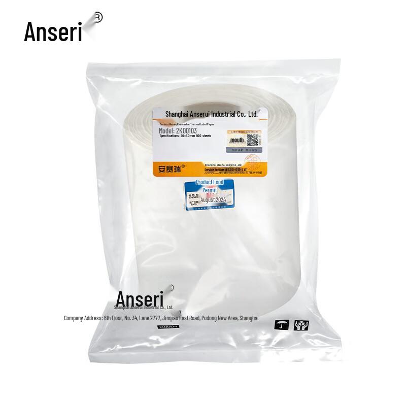 Ansai Rui Removable Thermal Labels, 50x40mm