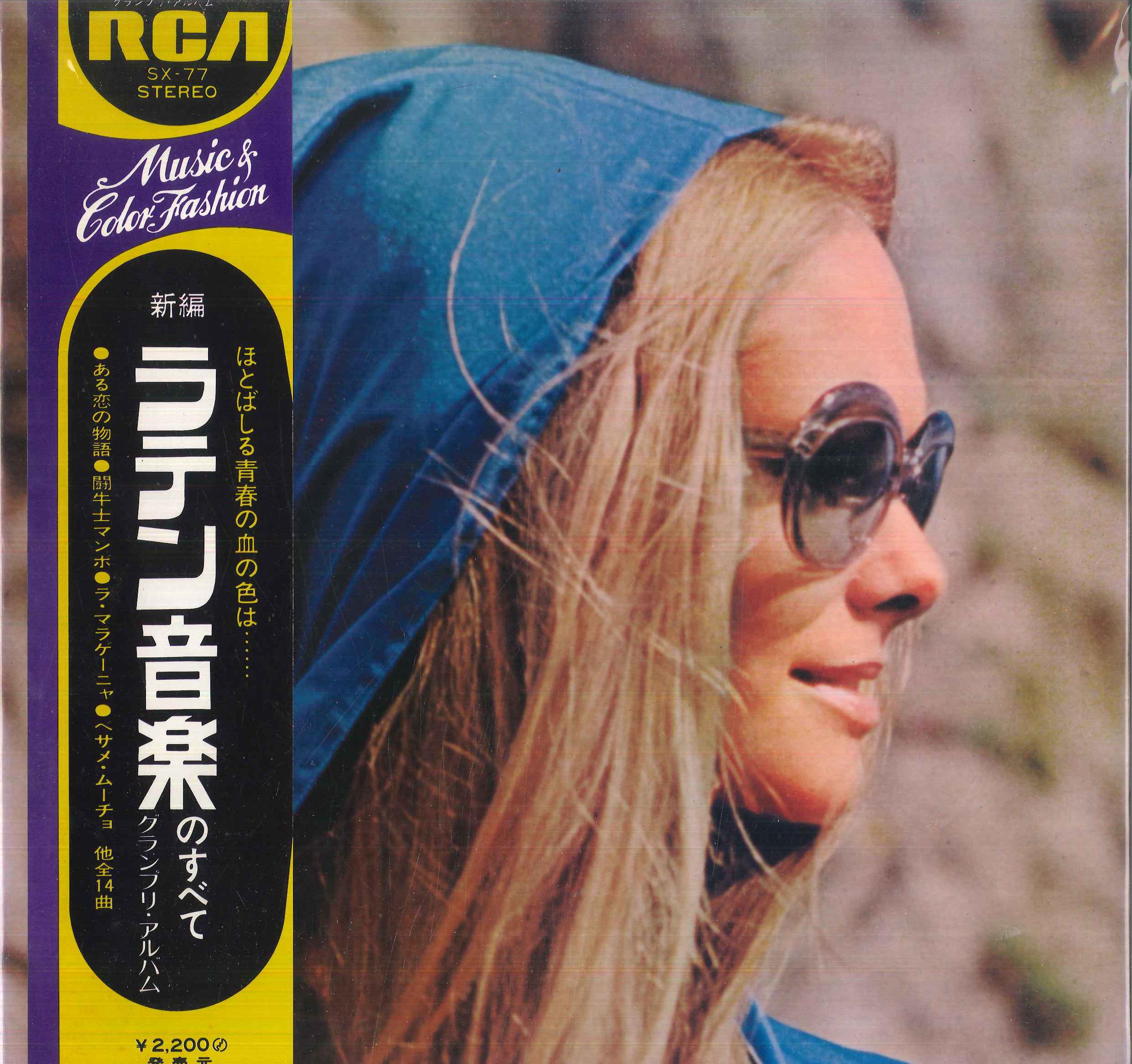 

LP Record VARIOUS - New Edition: All about Latin Music: SX77 RCA Japan Obi Latin Used