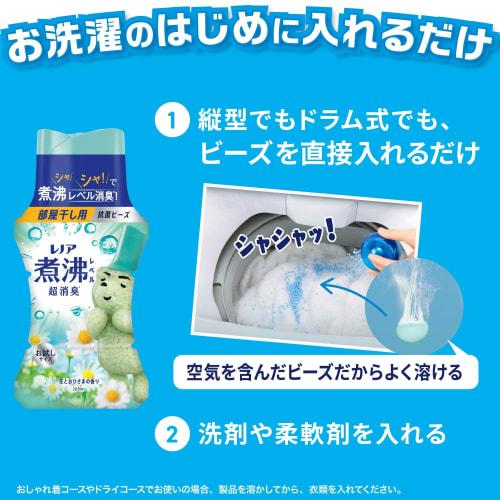 Lenor Boiling Level Super Deodorizing* Antibacterial Beads for Indoor Drying, Flower and Sun Scent, Trial Bottle 260mL