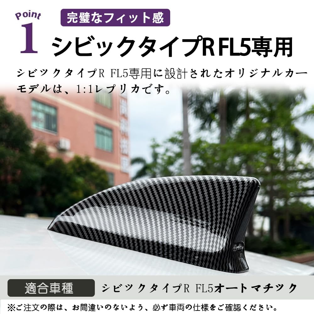 Für Civic Type R FL5 Spezielle Haifischflossen-Antenne Dekorative Abdeckung Auto-Aufkleber ABS