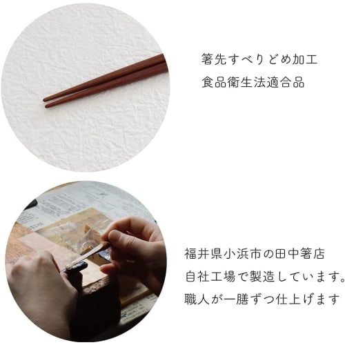 Tanaka Hashiten Shiba Inu Arabesque Tensuke Chopsticks, Brown Shiba Inu, Red, 23cm, Made in Japan, Natural Wood, Non-Slip, Non-Slip, Chopsticks for Me