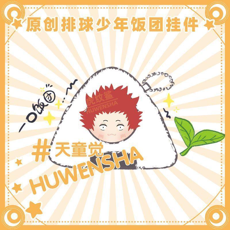 10cm Stuffed Anime Haikyuu Plush Doll Pendant Cute Hinata Kageyama Kozume Kenma Oikawa Tooru Sugawar KeychainToys Gift