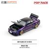 Toy Car XCARTOYS GT-R GTR R33 1:64 (Metal & Plastic Parts) S42-01#