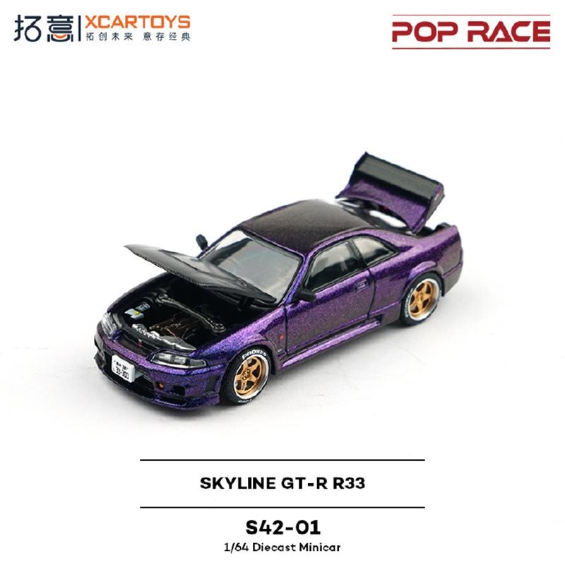 Toy Car XCARTOYS GT-R GTR R33 1:64 (Metal & Plastic Parts) S42-01#