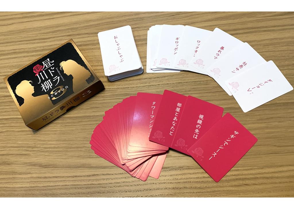 Kortspel Dagligdramatik Senryu Säsong 3