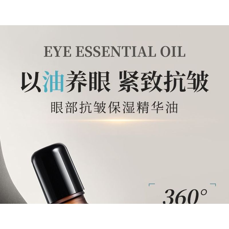 NOVO - Anti-Wrinkle and Moisturizing Eye Essence
