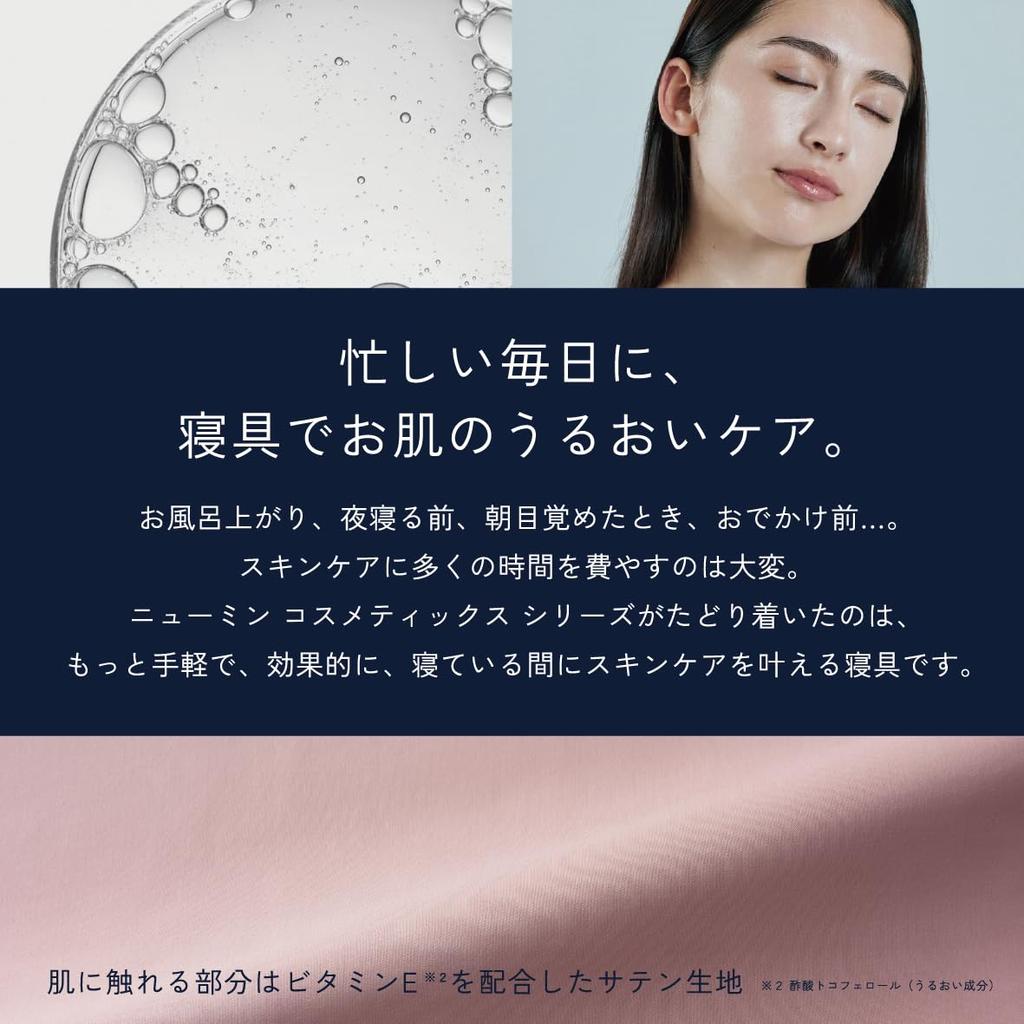 Nishikawa newmine Pillowcase Cosmetics Notification Pillow Cover 90X45cm Washable Original Name Included Cosmetics with Moisturizing Vitamin E